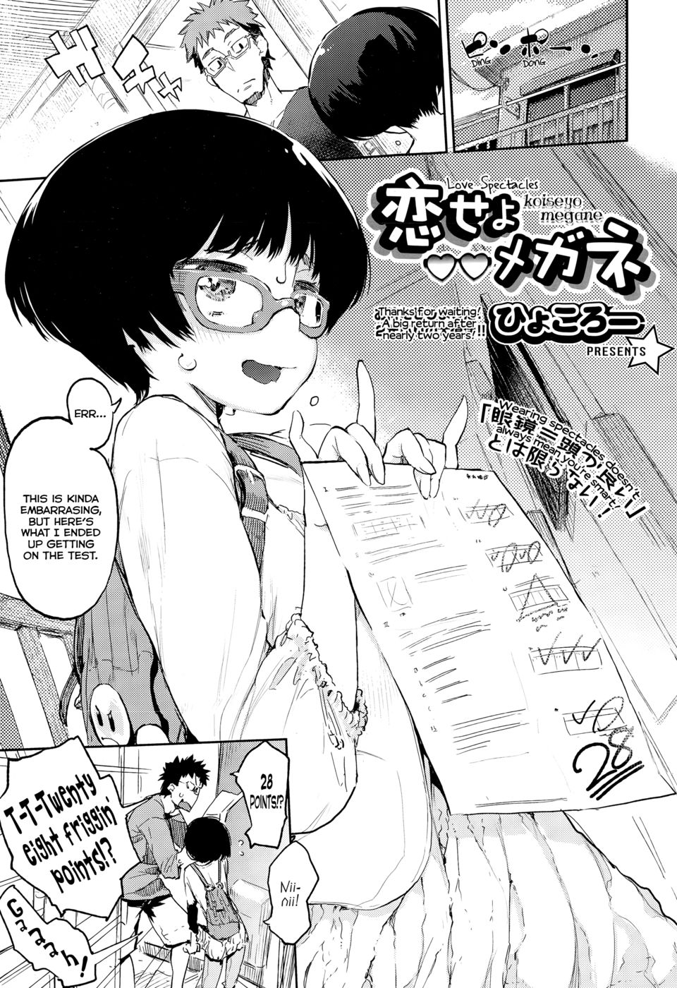 Hentai Manga Comic-Love Spectacles-Read-1